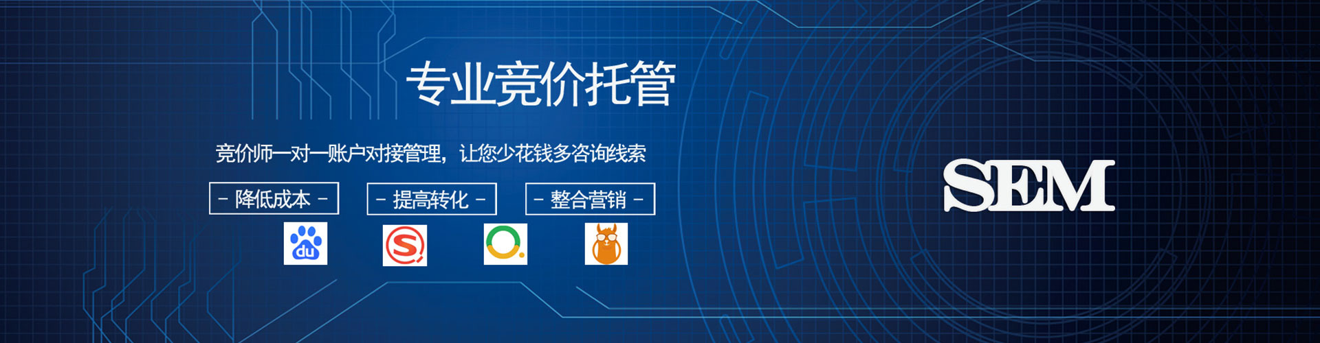 诸城信息流代理
